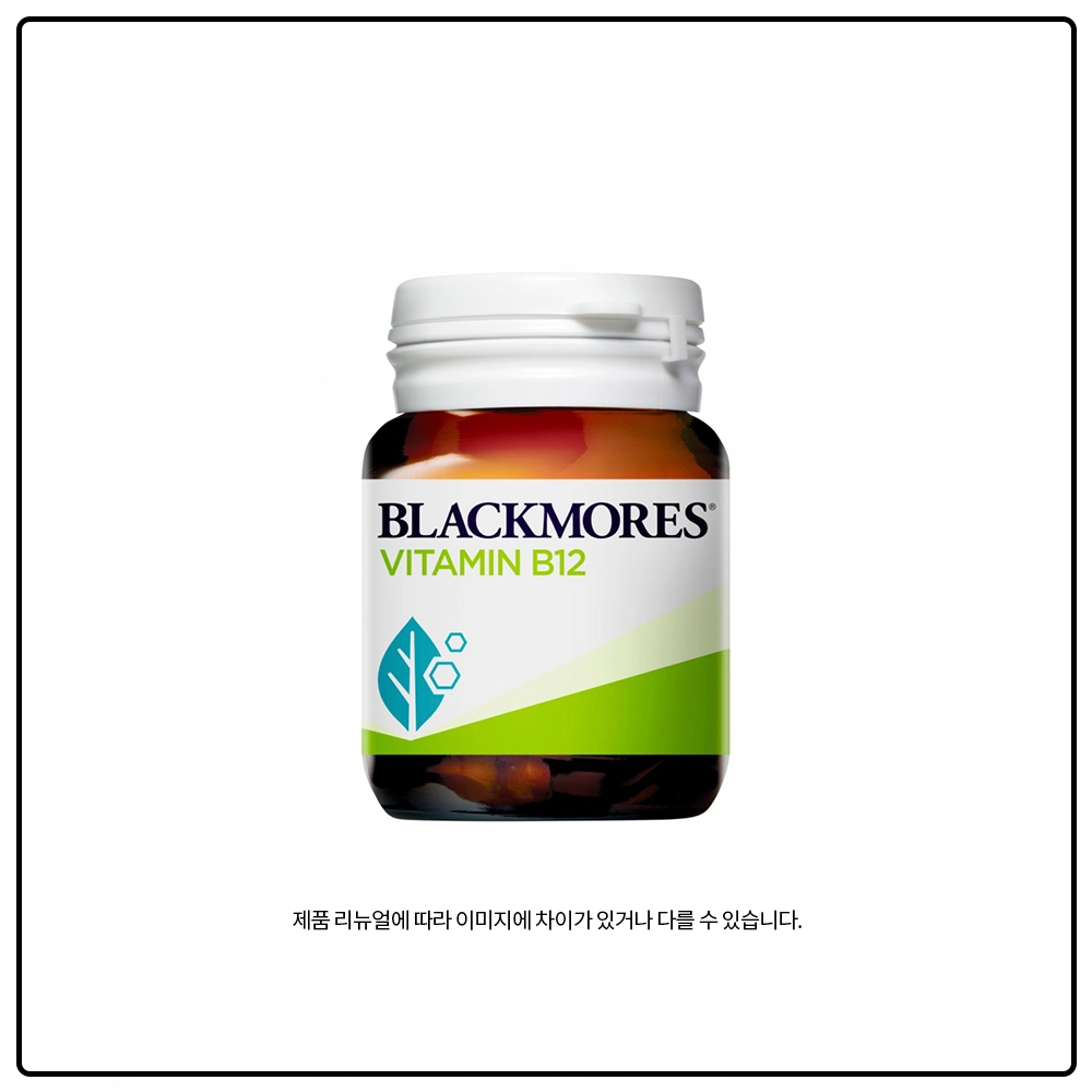 블랙모어스 비타민 B12 실물